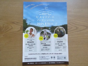 20240810イベント情報